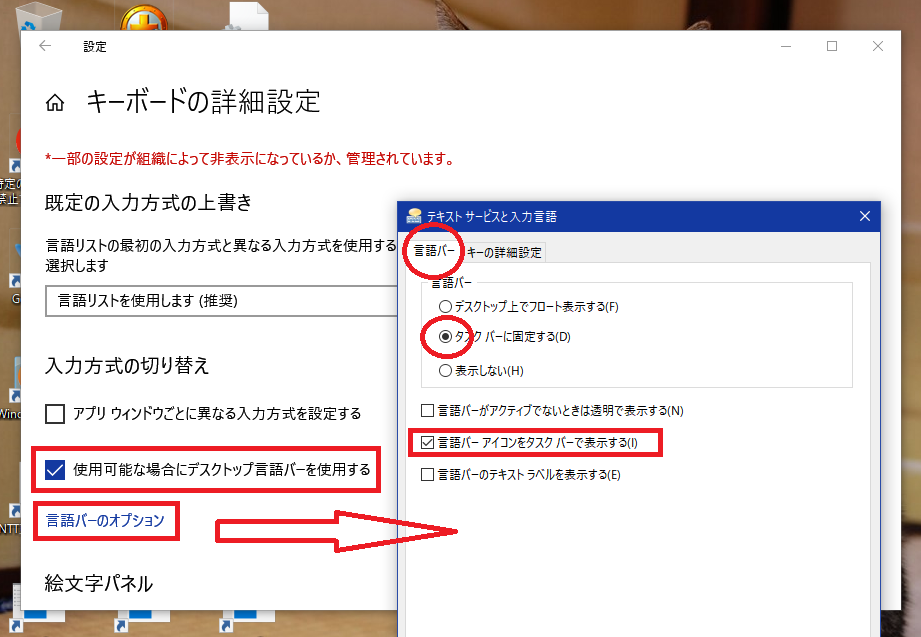 表示領域に入力モード 又言語バーも表示されない Microsoft コミュニティ