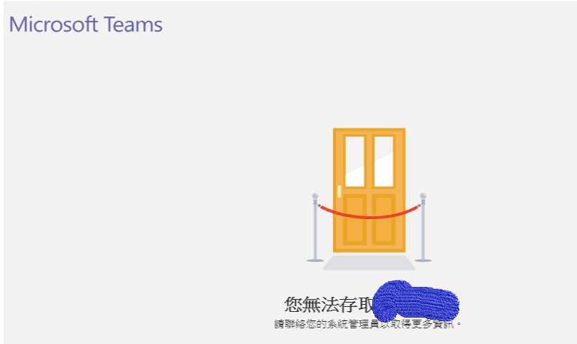 Teams 無法登入 Microsoft Community