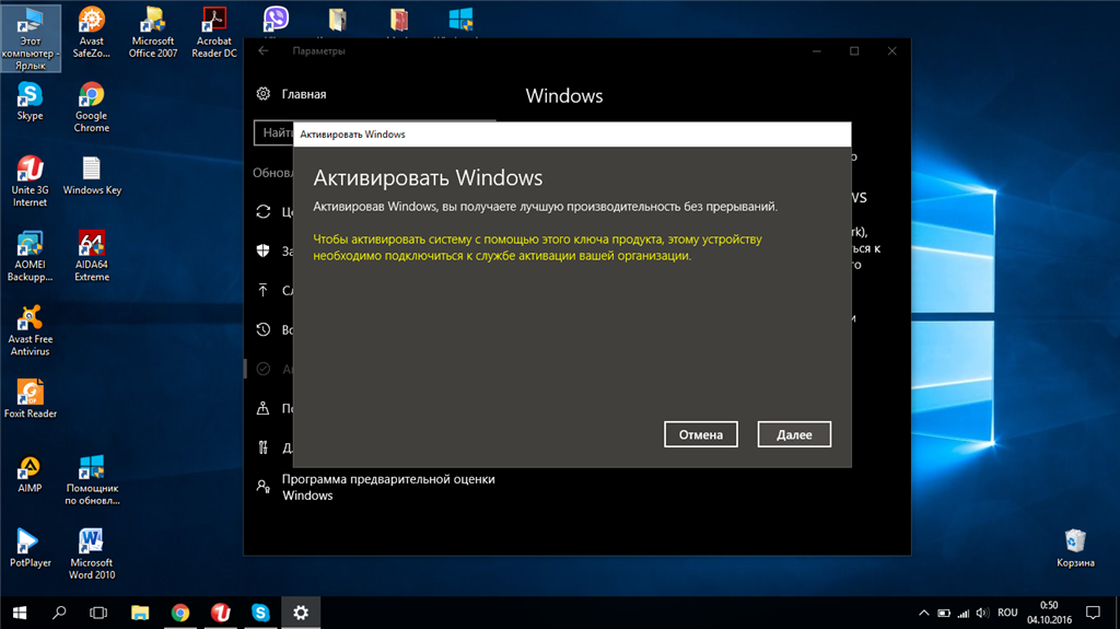 Как убрать активацию виндовс с экрана навсегда. Не активированный виндовс 10. Активация Windows. Активация Windows 10. Не активация Windows 10.