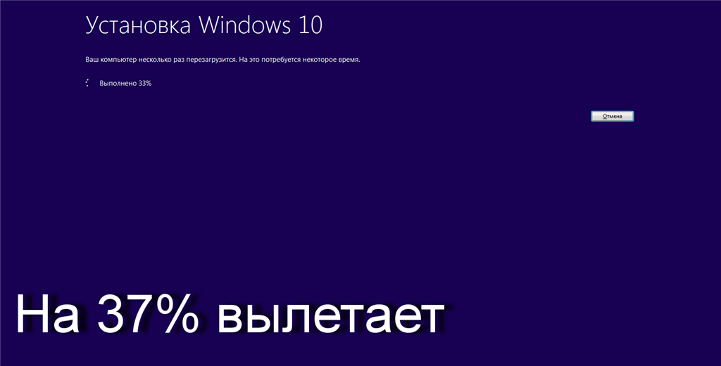 Ошибка при установке windows 10. Ваш компьютер перезагрузится несколько раз. Установка Windows компьютер перезагрузится несколько раз. Ecnfyjdrf Windows 8.1 RF;tncz e YFC ghj,KTVF. Кажется у нас проблема ошибка при установке Windows 8.1.