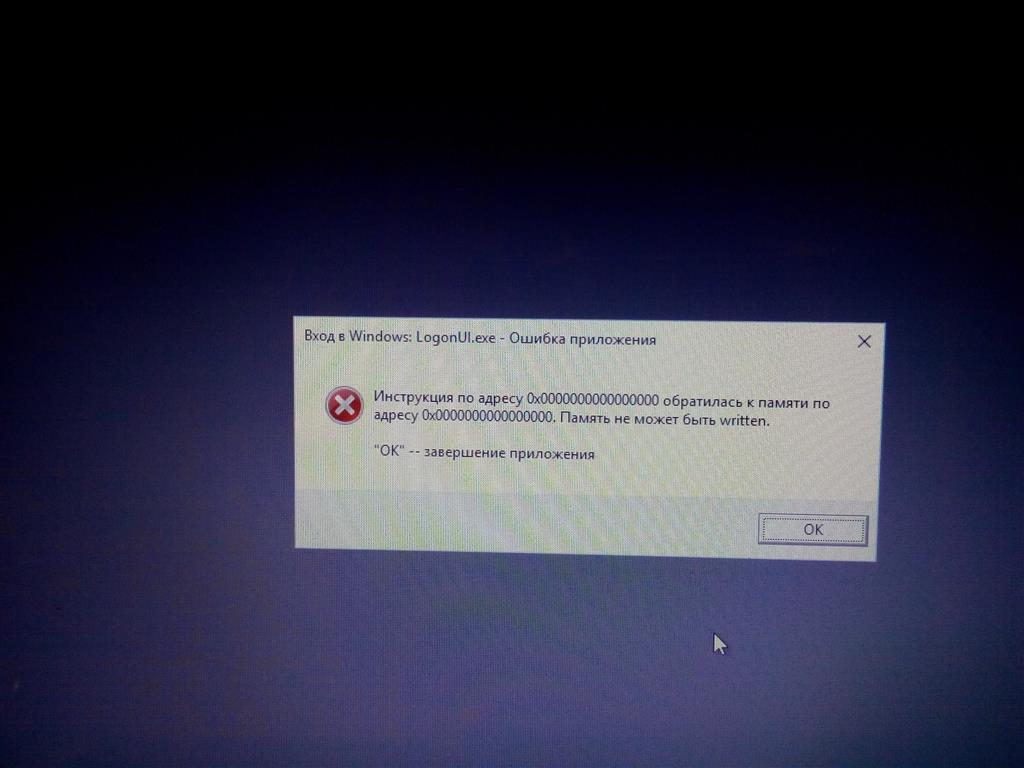LogonUI.exe при запуске виндовс ошибка - Сообщество Microsoft