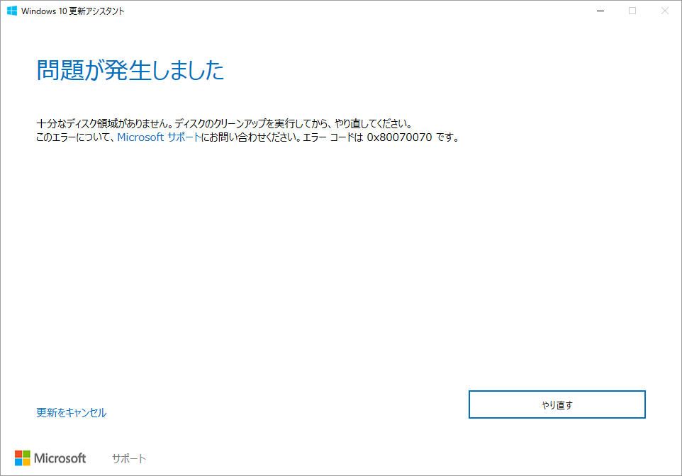 0x80248007 Windows 10でwindows Updateの更新プログラムがダウンロードできない Microsoft コミュニティ