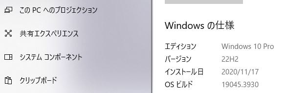 Windows10の設定 - Microsoft コミュニティ