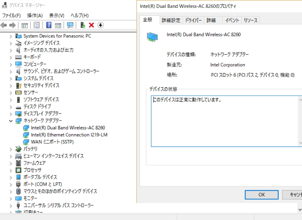 Windows10 デバイスマネージャーには表示されるネットワーク機器が ネットワーク接続 ア マイクロソフト コミュニティ