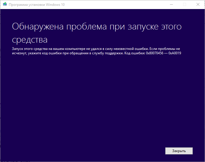 Код ошибки 0x800b0003 windows 10