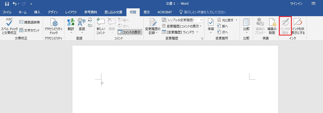 ノート型のパソコンにおいて Word16 Excel16で インクツール が使用できない事 マイクロソフト コミュニティ