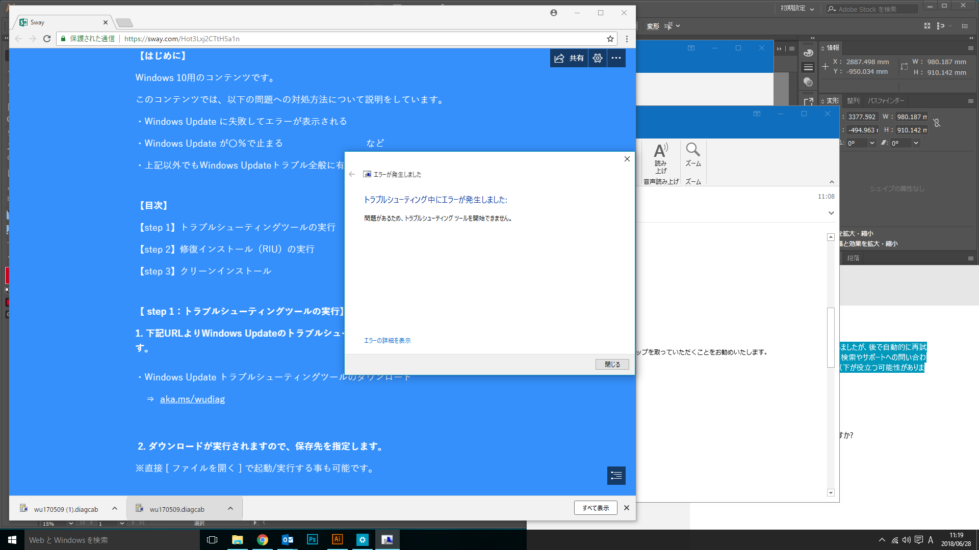 Windows10アップデートができません Microsoft コミュニティ