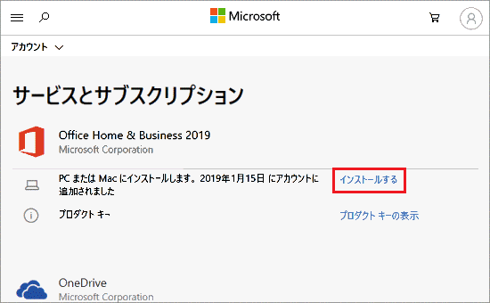PC/タブレットMicrosoft Office Home & Business 2019 2台