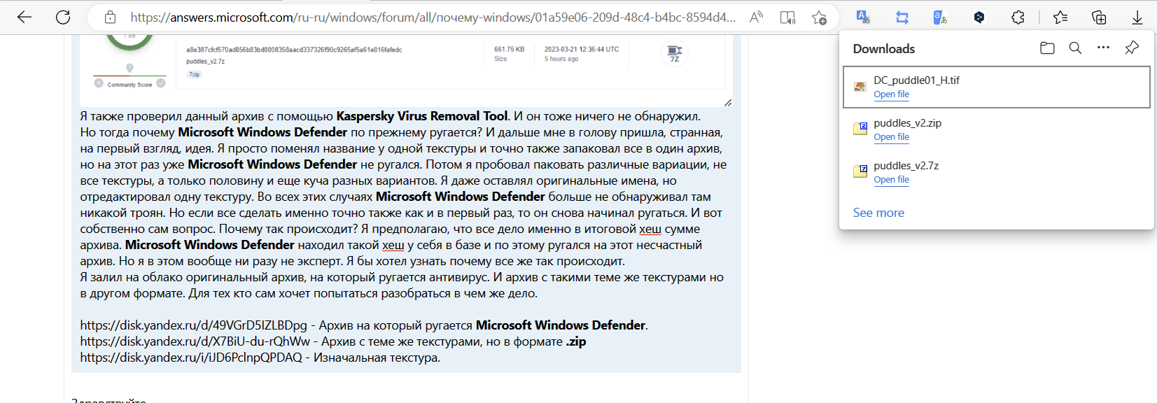 Почему Windows Defender находит в архиве с картинками, которые я -  Сообщество Microsoft