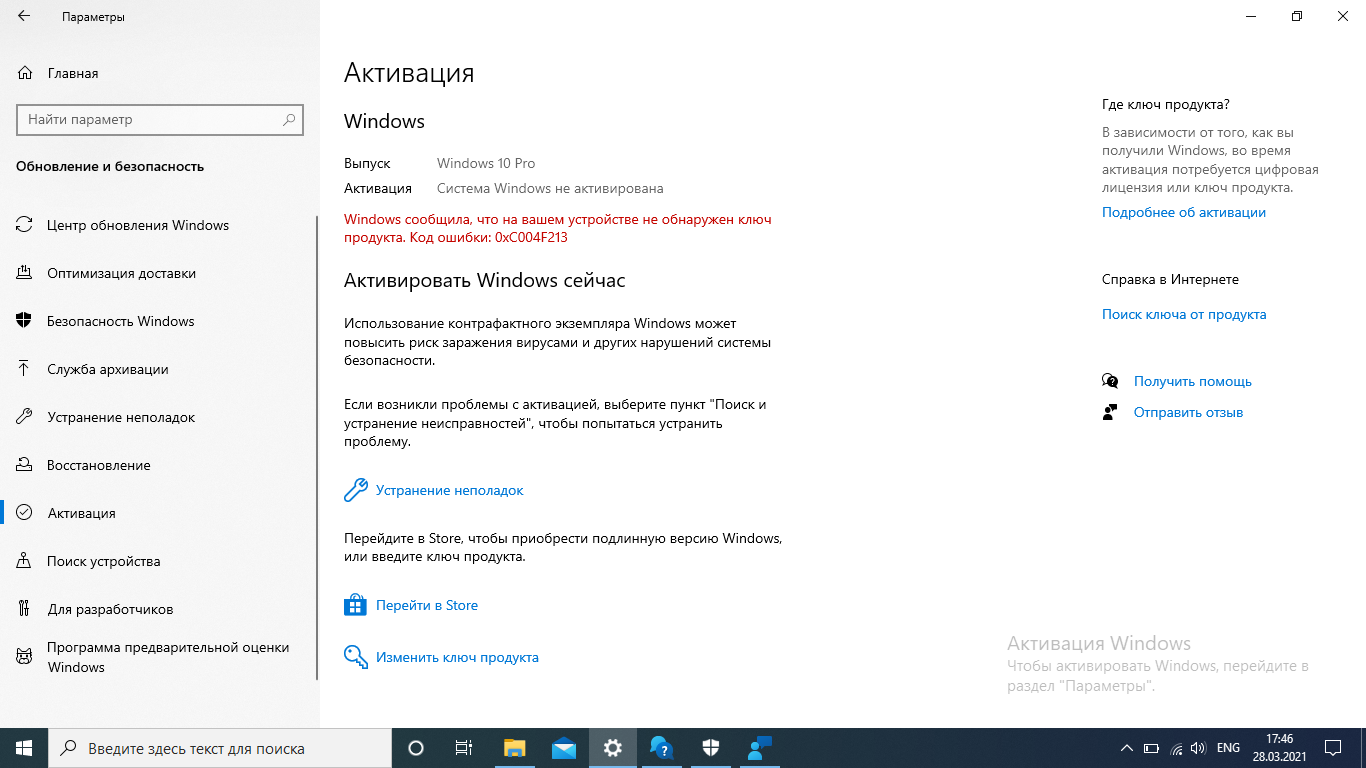 Активация windows 10 pro 2017