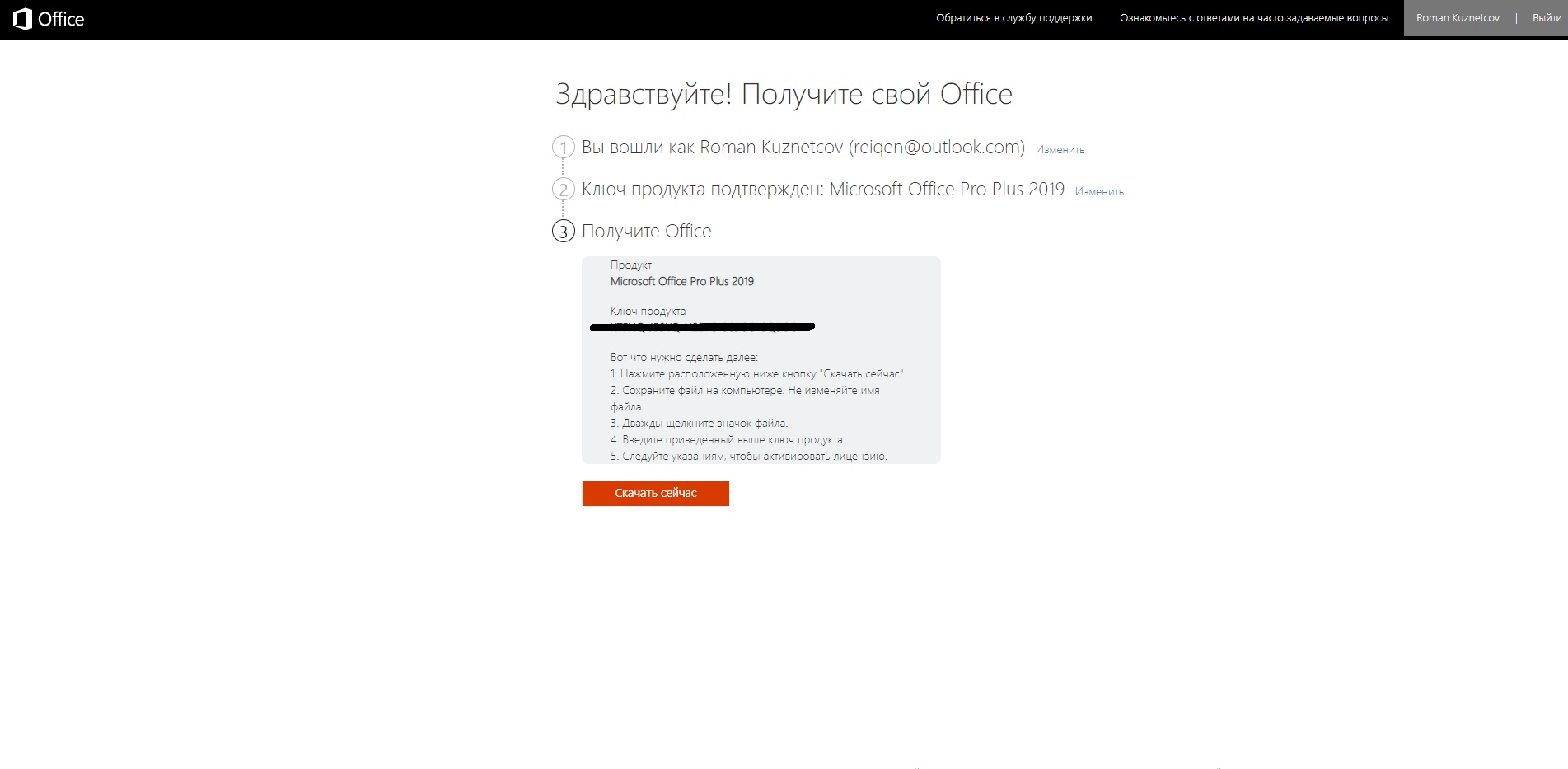 Вместо Office 2019 по ключу скачивается и устанавливается Office 2016. -  Сообщество Microsoft