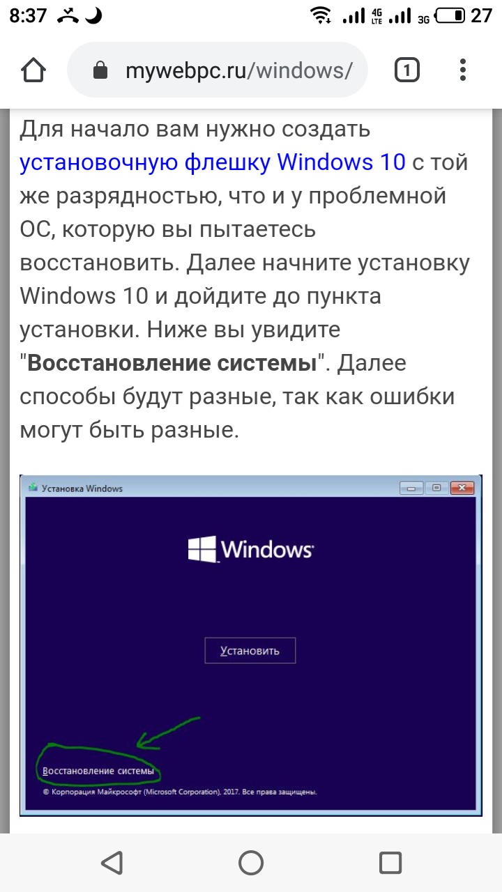 Восстановление Windows 10 с флешки - Сообщество Microsoft