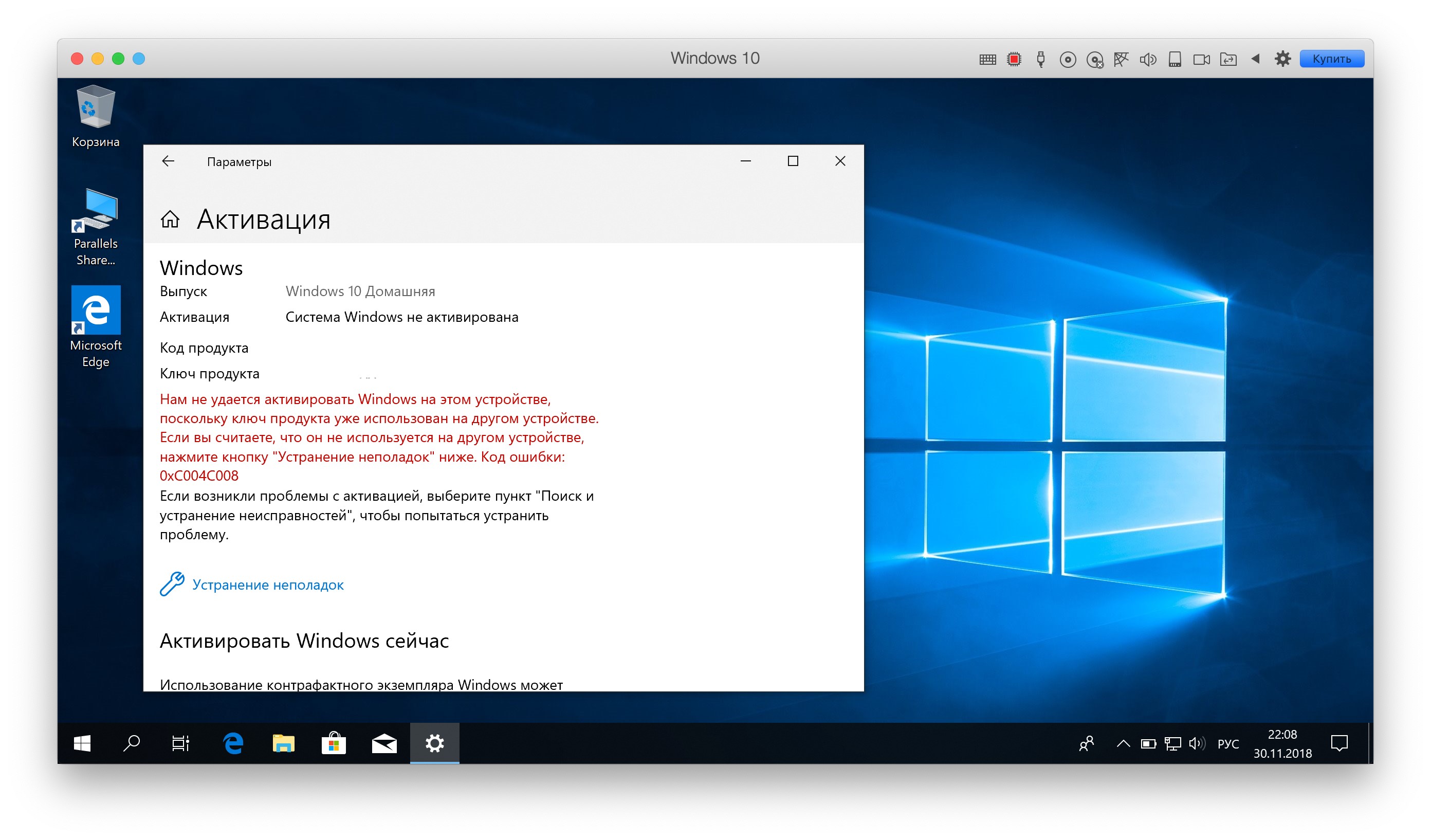 Windows неполадки. Активация виндовс. Сайт Майкрософт активация виндовс. Неактивированная винда. Активация виндовс 11.