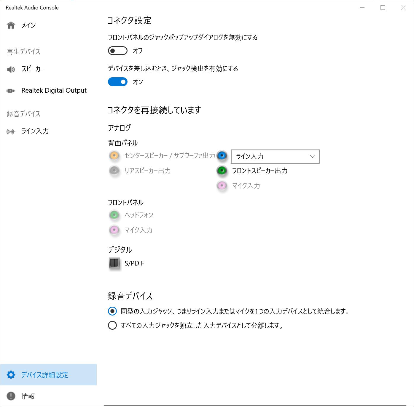 最速 再生デバイス 切り替え できない