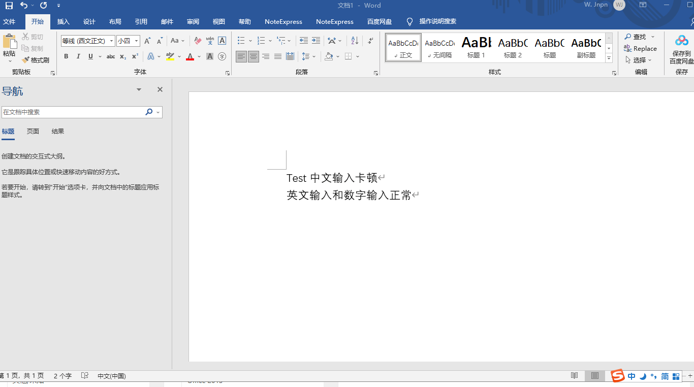 Word Excel Powerpoint 输入中文反应迟钝 光标卡顿现象 Microsoft Community