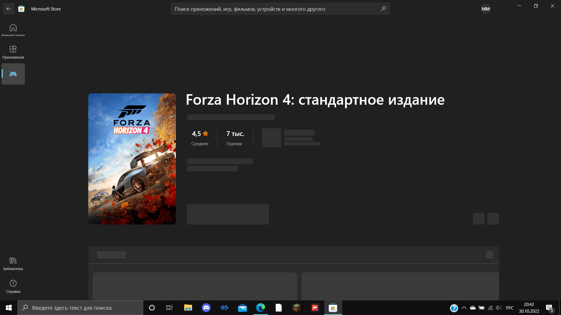 Невозможно скачать приложения через Microsoft Store - Сообщество Microsoft