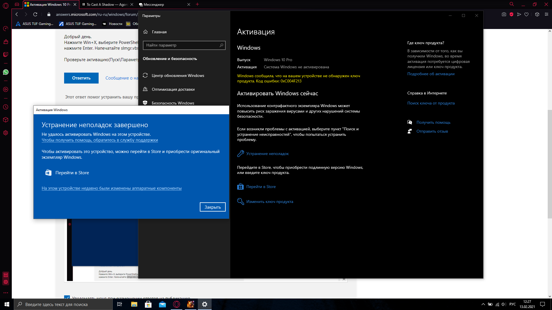 Активация Windows 10 Pro - Сообщество Microsoft