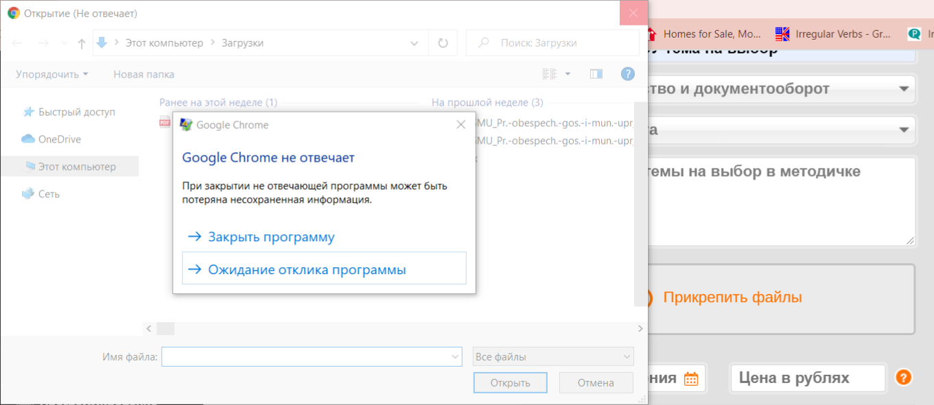 Не могу прикрепить файлы в любом приложении на компьютере или в -  Сообщество Microsoft