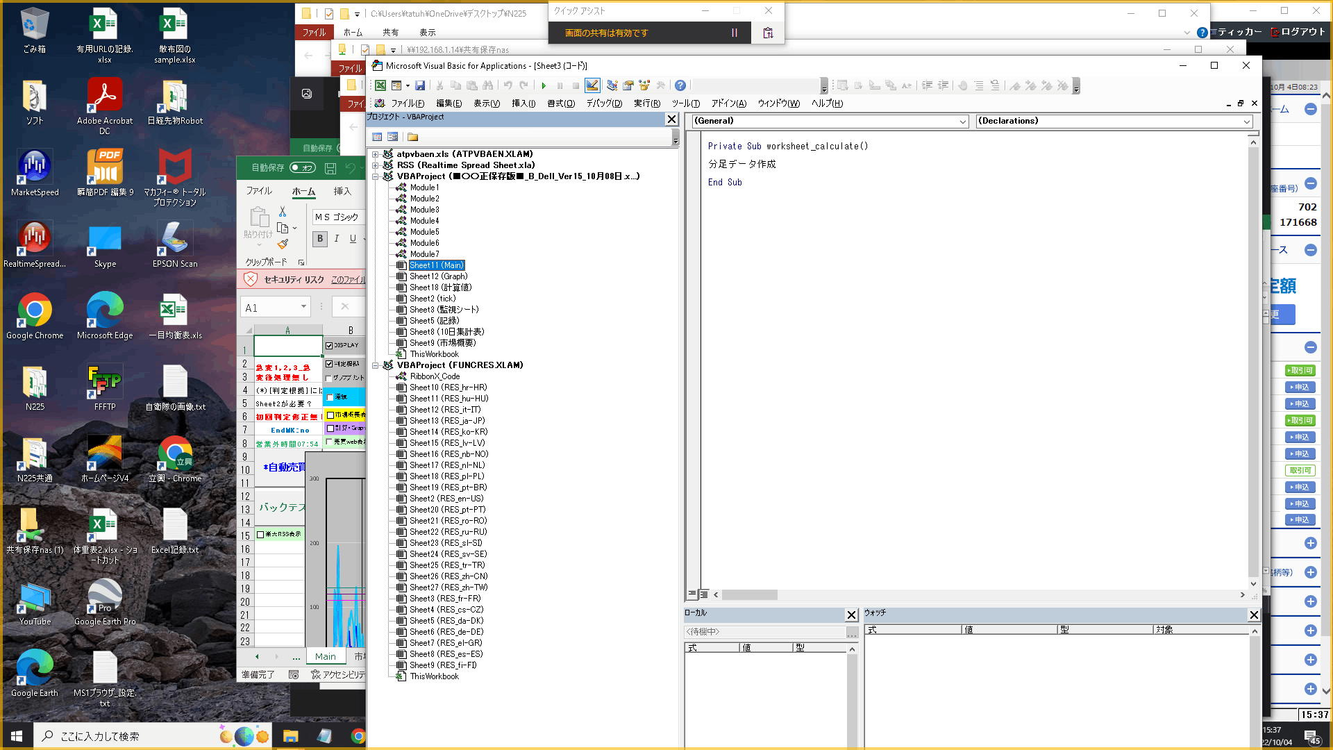 同一ネットワーク上のwin10とexcel365のa B２台のpcで Bに意味不明のfancres Xlamが立 Microsoft コミュニティ