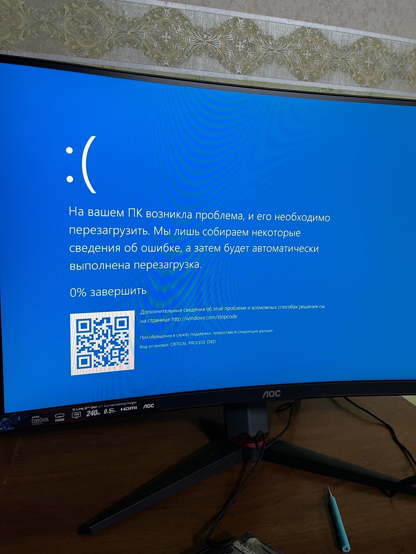 устранение ошибки BSOD - Сообщество Microsoft