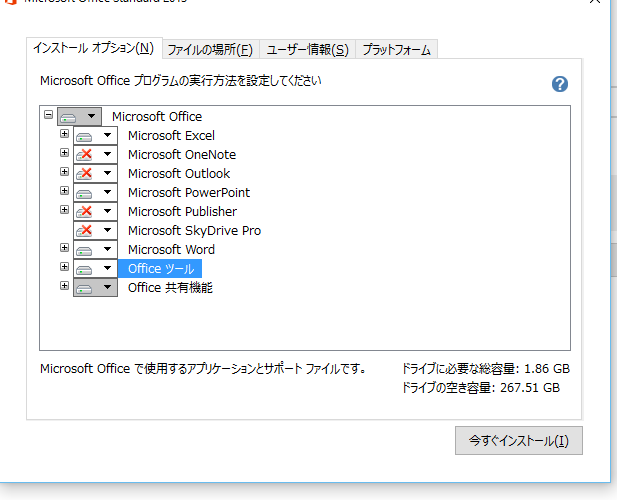 office2013 トップ セットアップ エラー