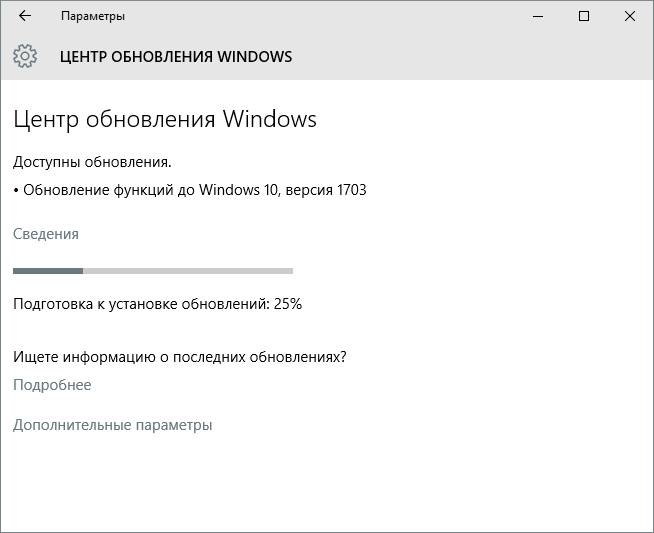 Обновление функций до windows 10 версия 20h2 ошибка 0xc1900106