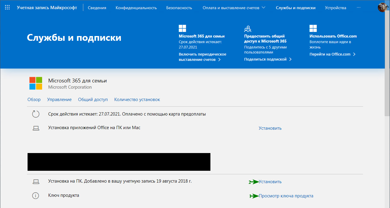 Помощник по поддержке и восстановлению microsoft office 365