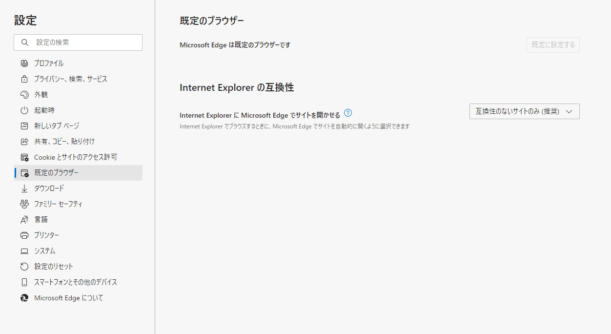 Edgeでieモードを使用したいのですが設定するボタンが表示されません Microsoft コミュニティ