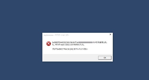 ｘｐ 安い 再起動時 アプリケーションエラー メモリがリードになることはありませんでした