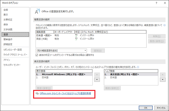 office 言語 アクセサリ トップ パック