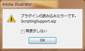 イラストレーターcs5 Adobe 起動時にプラグインの読み込みエラーが出るようになりました 対処方法をお願い Microsoft コミュニティ