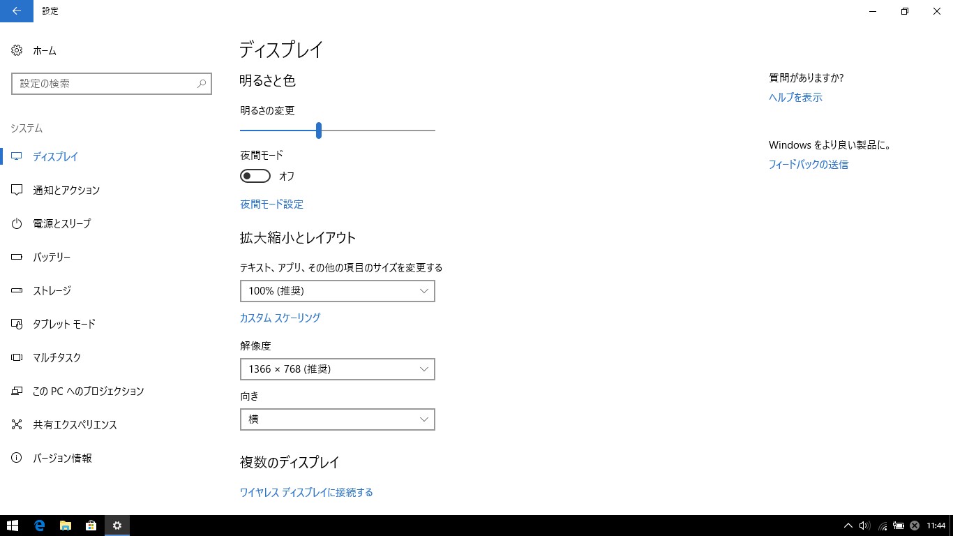 Windows10 ノートpcで画面の明るさが変更できない マイクロソフト コミュニティ