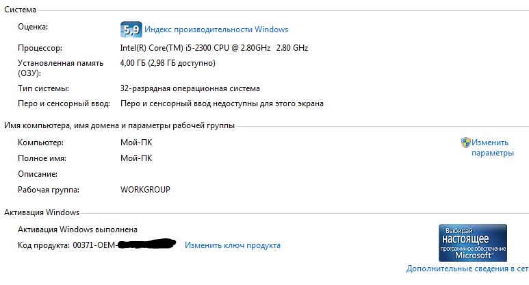 Prefetchw не поддерживается компом при установке windows 10