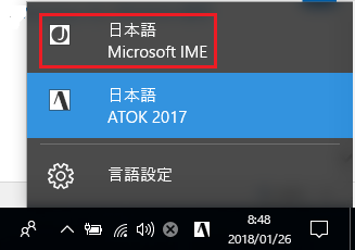 Windows10においてmicrosoft Ime Atok 2017を相互切り替えする方法について Microsoft コミュニティ