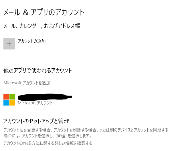 アカウント てい 適用 に ない が よう できる です デバイス され microsoft リンク 驕ｩ逕ｨ縺ｧ縺阪ｋ繝�ヰ繧､繧ｹ縺 microsoft