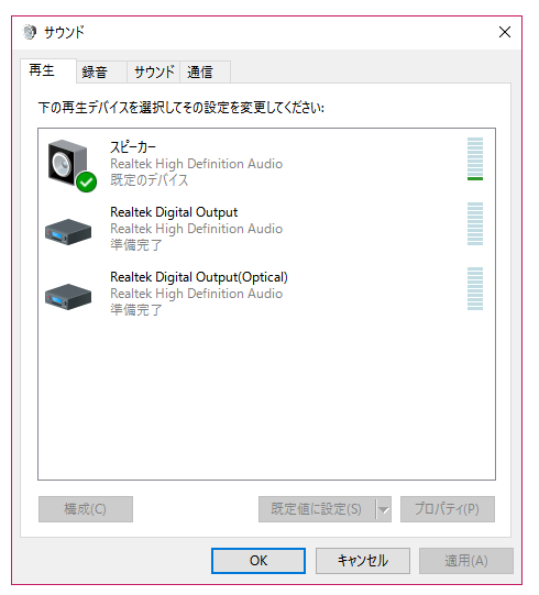 windows10 スピーカー セットアップ 安い