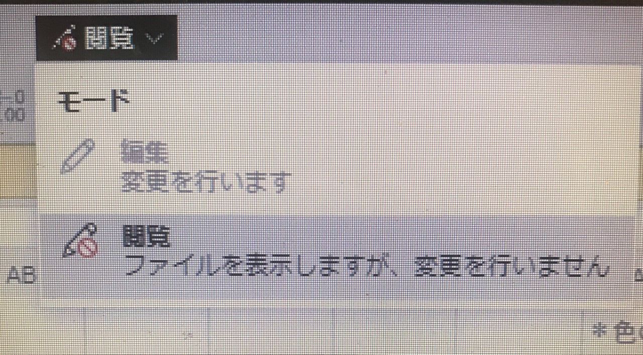 Excel Online 編集用のリンクで開いているのに編集できません Microsoft コミュニティ