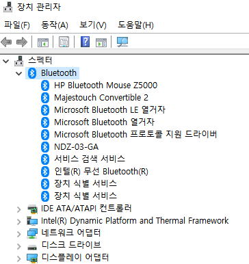 드라이버 블루투스 Windows 10