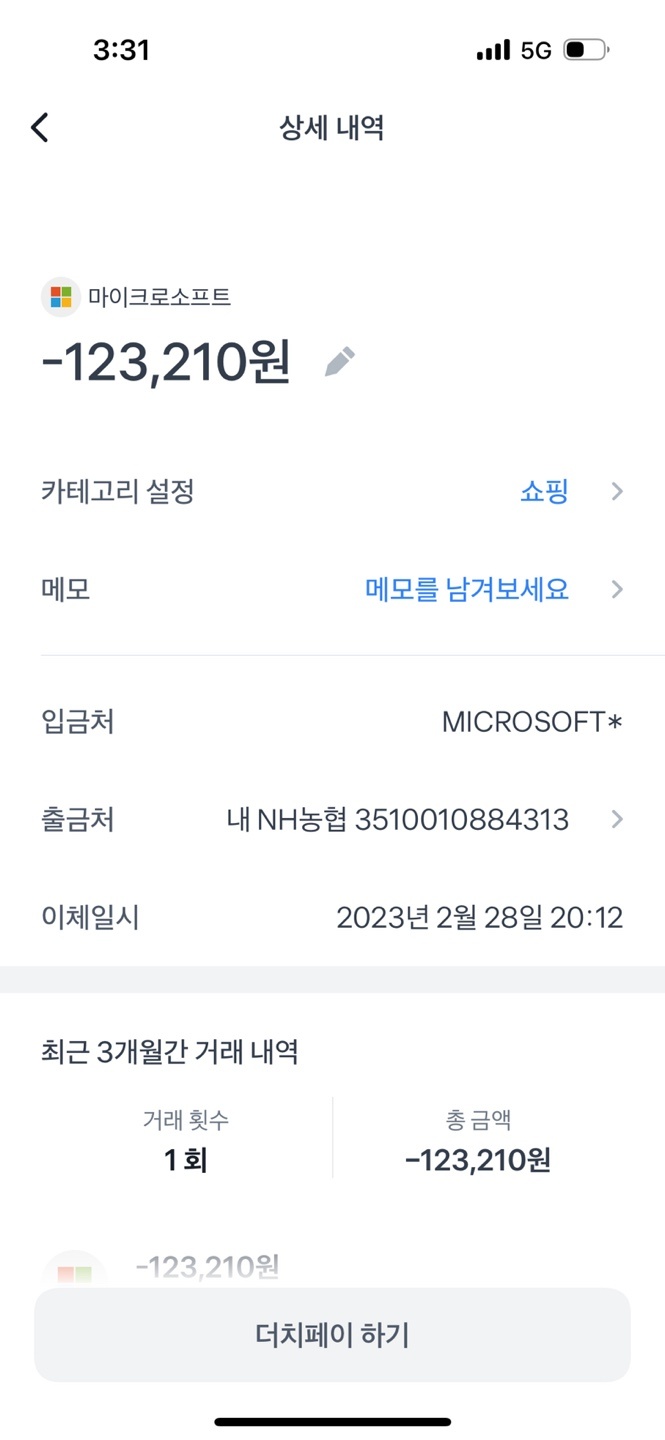 마이크로소프트 365 환불 금액 - Microsoft 커뮤니티