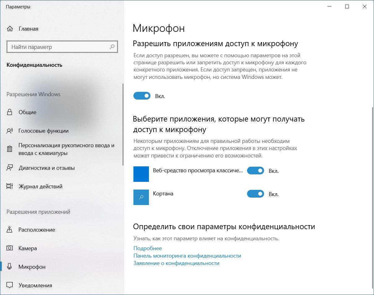 Микрофон не передает звук в приложения - Сообщество Microsoft