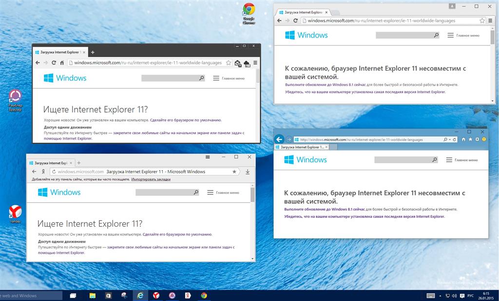 Не произведена настройка браузера internet explorer 11 согласно пункту 5