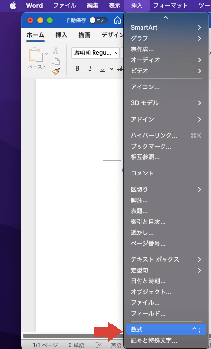 word 数式 コレクション ショートカット ハット