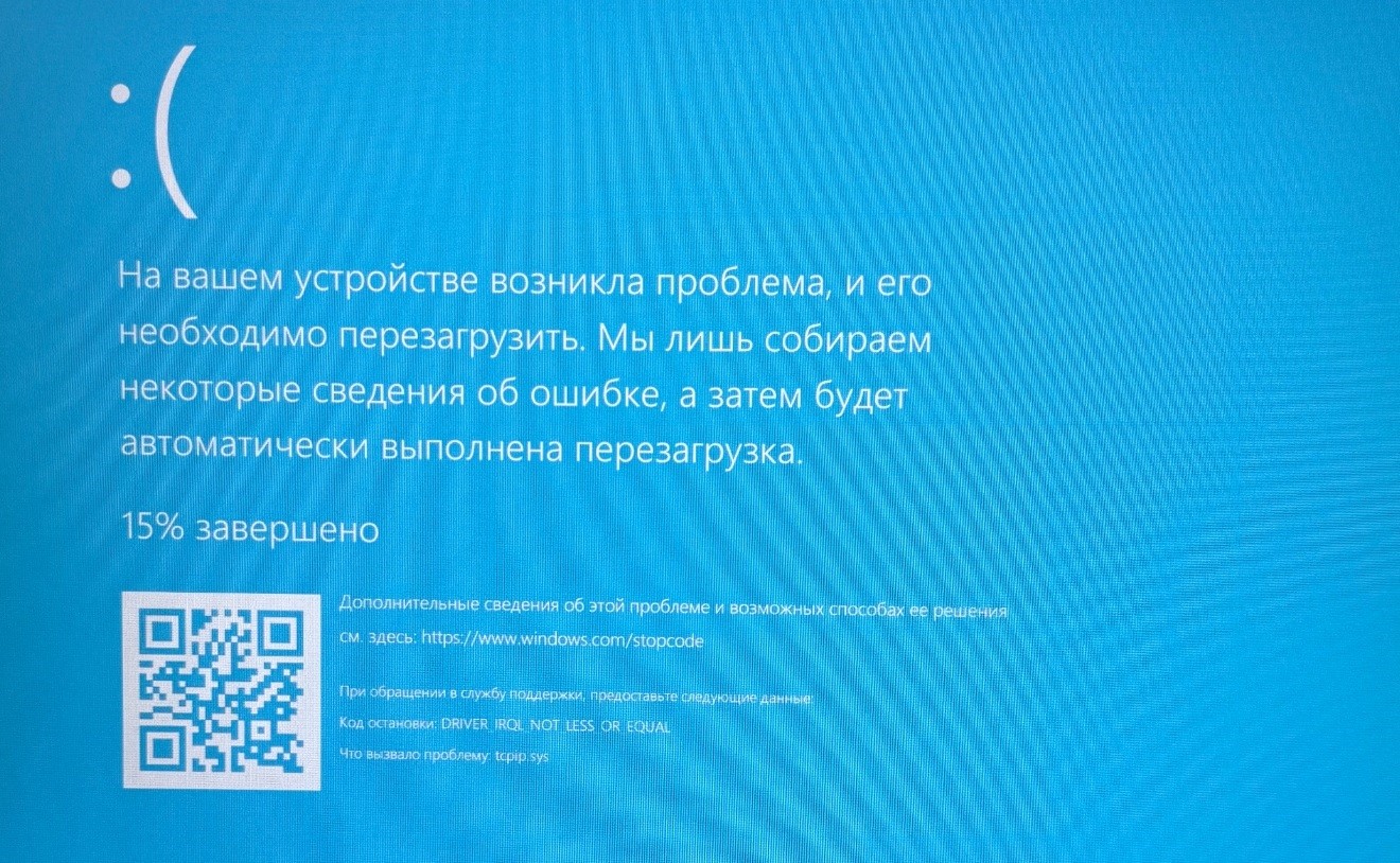 Периодическое появление BSOD tcpip.sys - Сообщество Microsoft