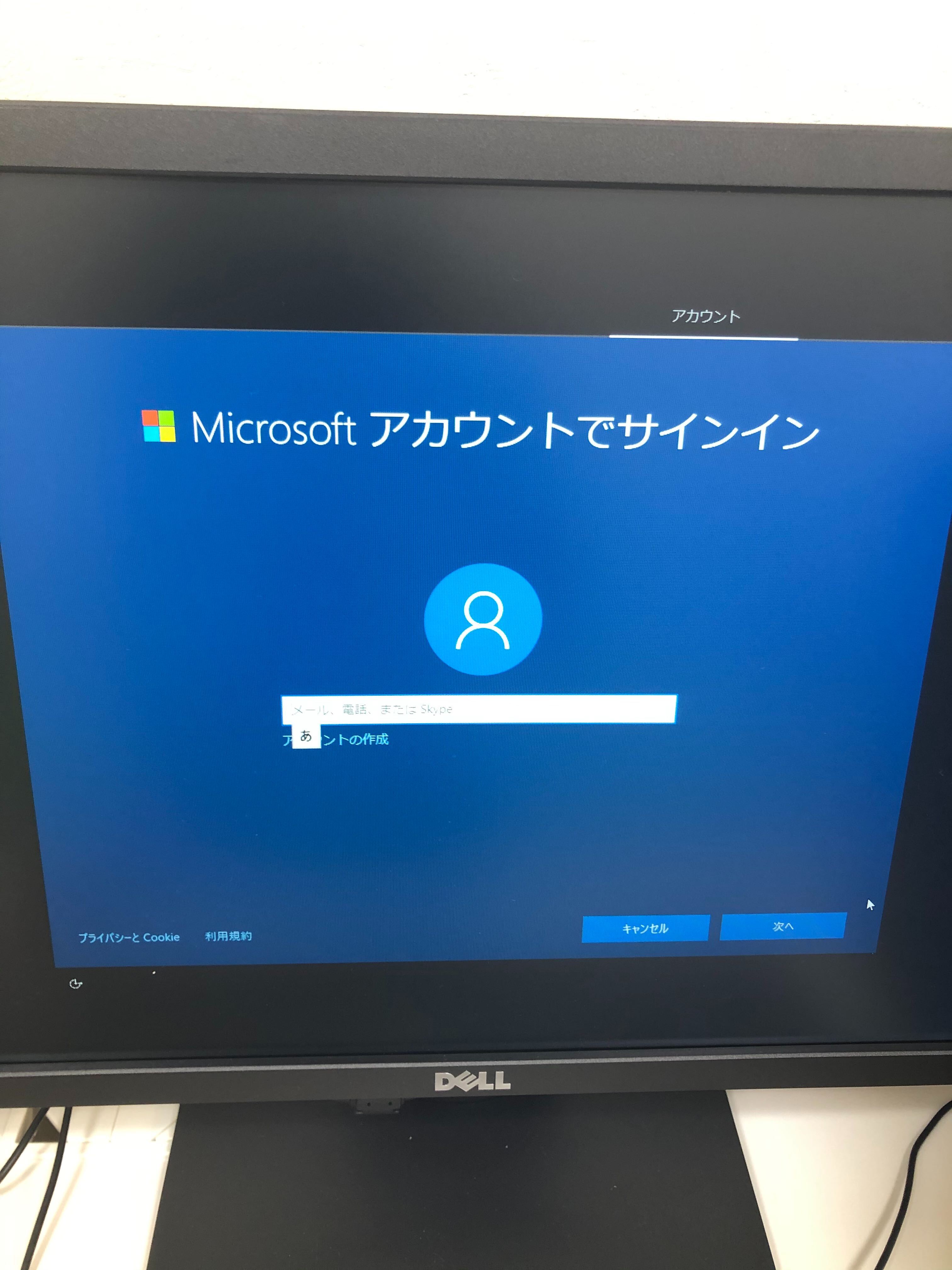 ショップ セットアップ後のサインイン