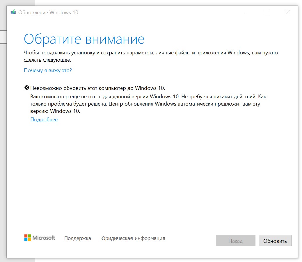 Не обновляется редакция Windows 10 с Home на Pro - Сообщество Microsoft