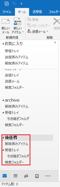 Outlook16において Archive Pstの特定フォルダにあるメールを件名にタグをつけて後任者にメールを転送するた マイクロソフト コミュニティ