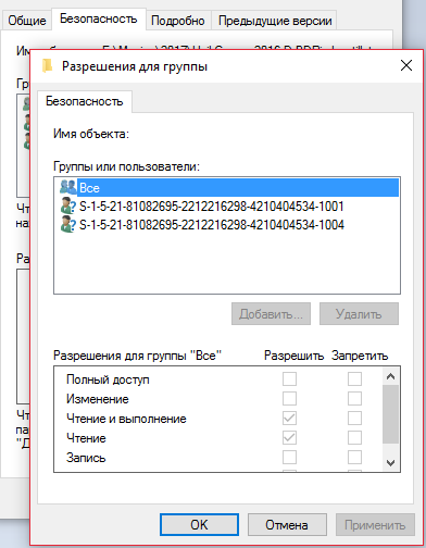 Ошибка получения доступа к файлам возможно файлы заблокированы другой программой или антивирусом