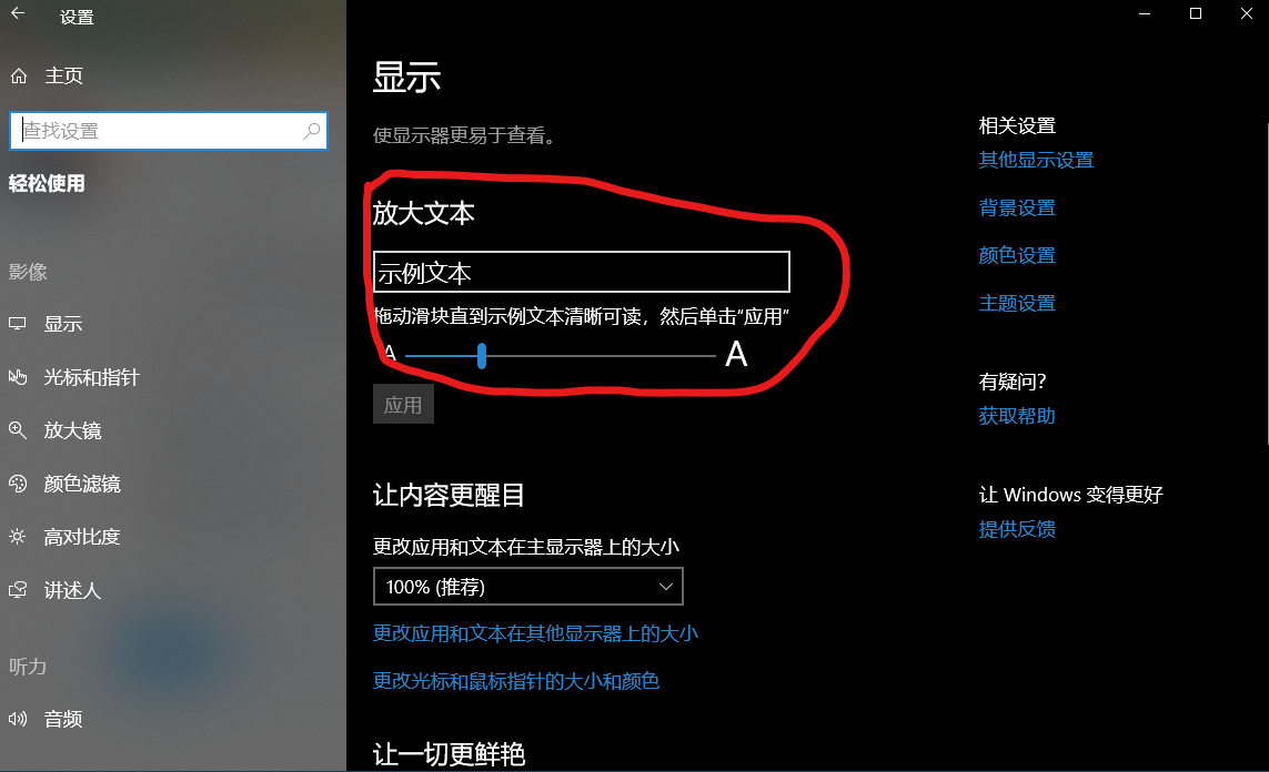 Win10 字体大小无法设置只能设置整体放大125 150 等 Microsoft Community