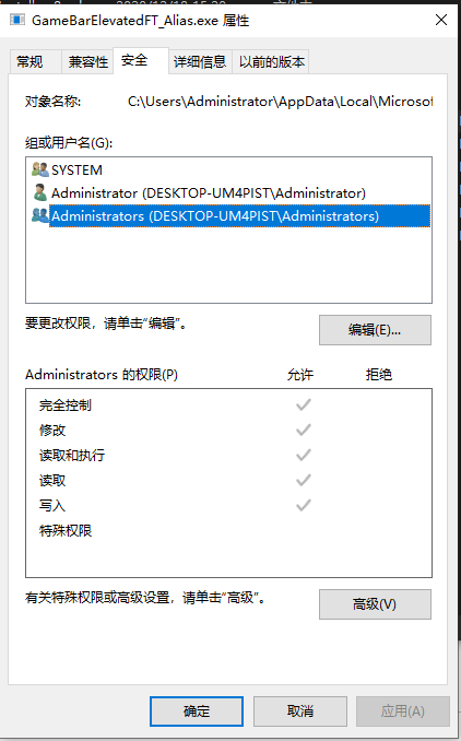 Xbox Gamebar请求访问权限开启fps显示功能出错 显示 客户端没有所需的特权 Microsoft Community