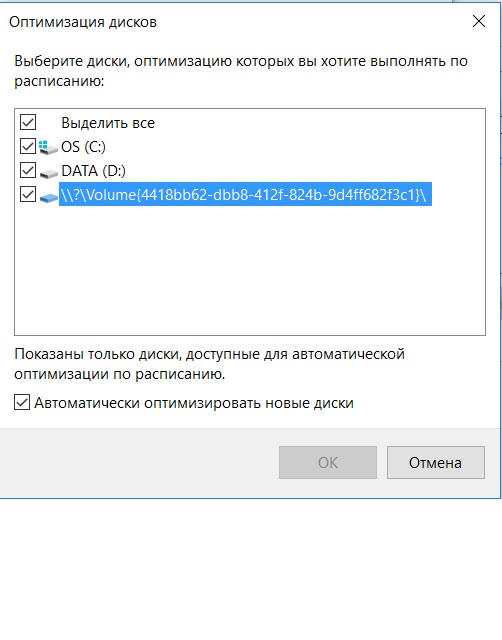 Компоненты microsoft восстановление